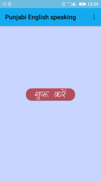 Punjabi English speakingの画像0