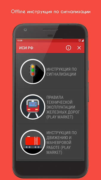 Imagen 0 para ИСИ РФ Инструкция по сигн…