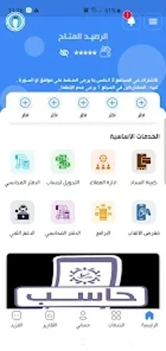 Bild 0 für ابومحمد باجمال للرصيد وال…