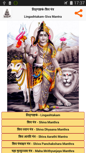 Imagen 0 para Lingashtakam in Hindi (Sh…