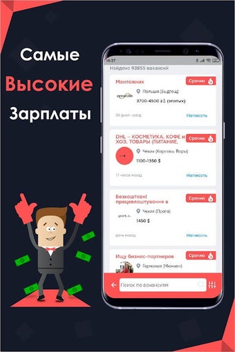 Layboard.com - Поиск работы за