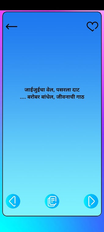 Image 0 pour उखाणे - मराठी उखाणे मुलीं…