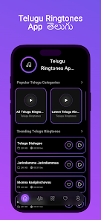 Telugu Ringtones App - తల…の画像0