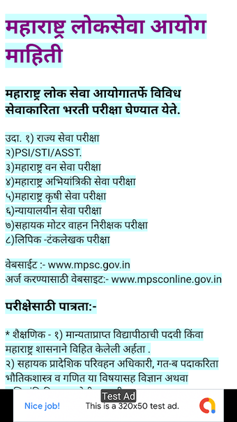 Immagine 0 per MPSC Exam 2021 - PSI STI …