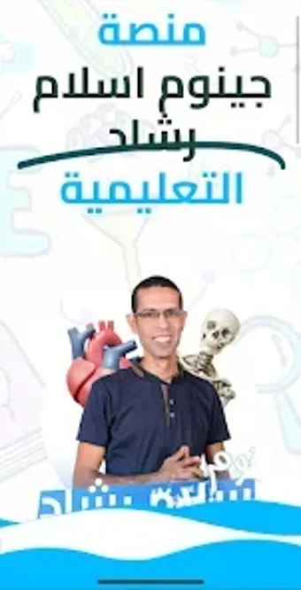 Bild 0 für مستر اسلام رشاد