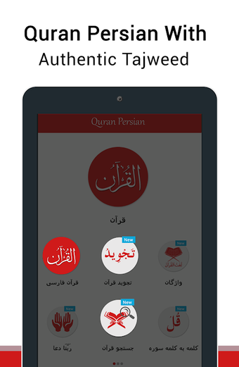 Quran with Persian Transl…的第0张图片