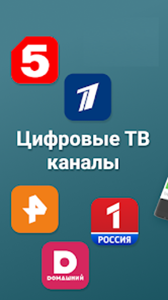 Bild 0 für Глаз ТВ - тв онлайн и рад…