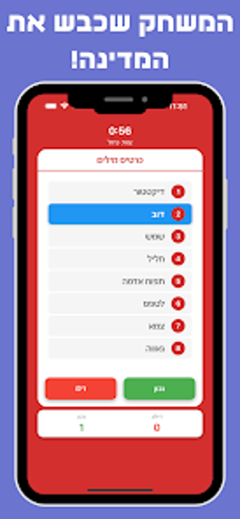 Image 0 for אליאס בעברית