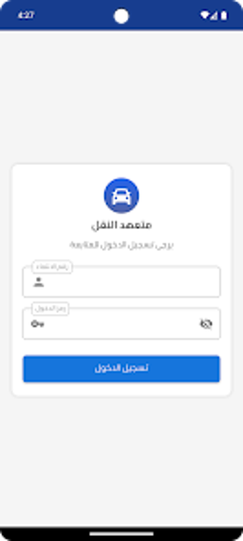 Image 0 pour متعهد النقل