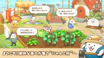 パズルで豊作にゃんこ村の画像0