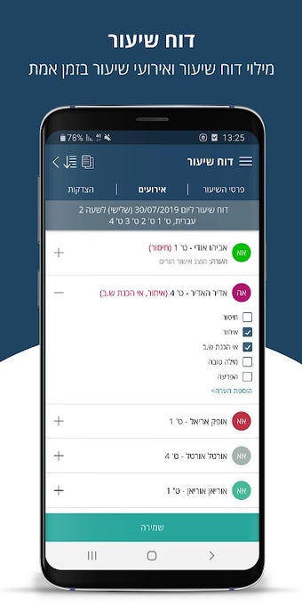 Webtop - וובטופ - סמארט סקול - Smart School