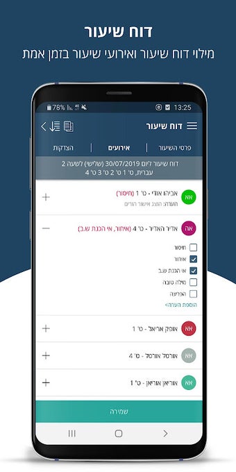 Obraz 0 dla Webtop - וובטופ - סמארט ס…