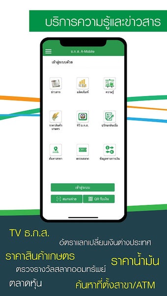 Image 0 pour BAAC A-Mobile