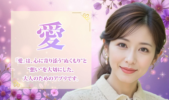 スグ恋トーク ぬくもりを分けあうここだけの愛の画像0