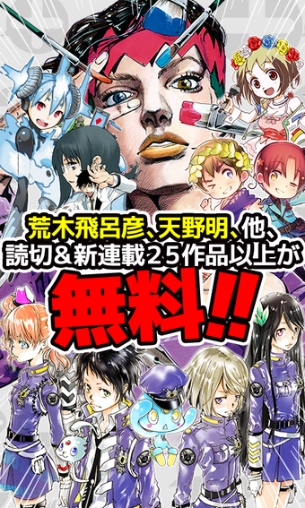 Shonen Jump + [ 少年ジャンプ＋]の画像0
