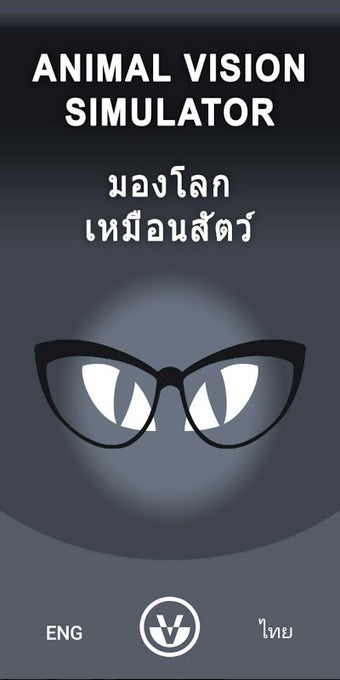 Image 0 pour Animal Vision