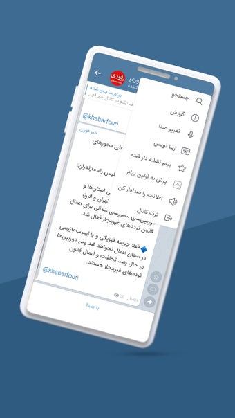 Obraz 0 dla موبوگرام بدون فیلترتلگرام…