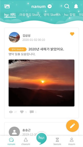 Image 0 pour 명상hu: