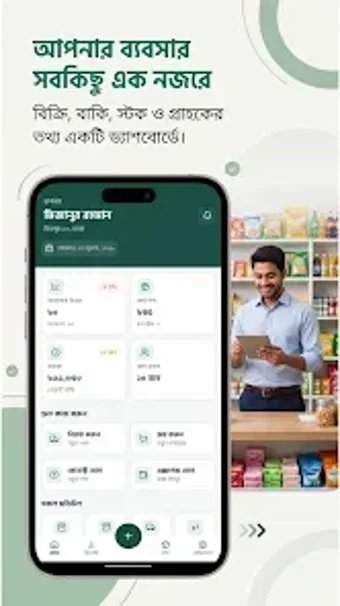 Obraz 0 dla TallyPOS - বযবস মযনজর