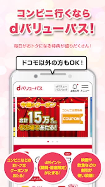 Obraz 0 dla dバリューパス旧ｽｺﾞ得ｺﾝﾃﾝﾂ