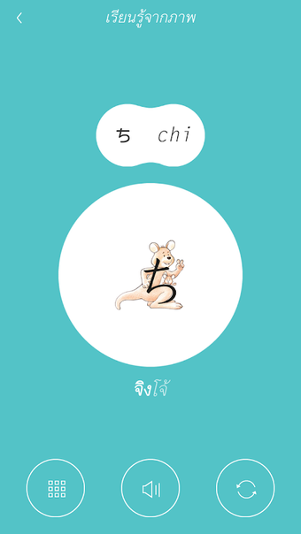 Bild 0 für Hiragana Memory Hint [Tha…