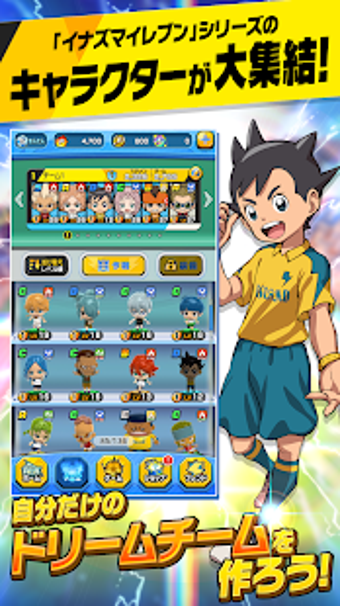 Obraz 1 dla Inazuma Eleven SD