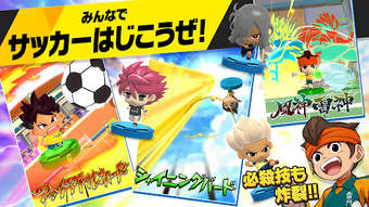 Image 3 for Inazuma Eleven SD