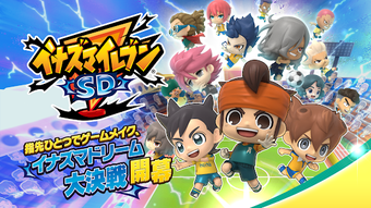 Image 4 for Inazuma Eleven SD