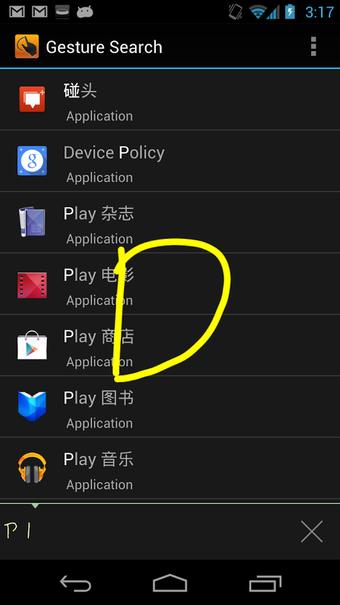 Imagen 0 para Gesture Search