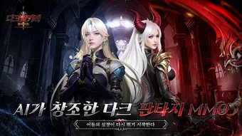 다크 발키리:블레이드の画像0