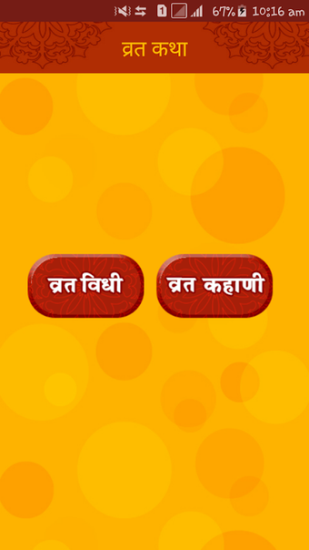 Image 0 pour Vrat Katha & Puja Vidhi