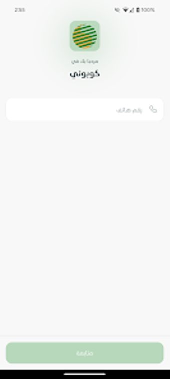 Immagine 0 per كوبوني