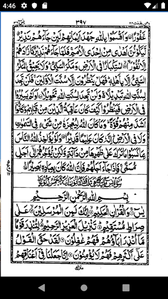 Bild 0 für Listen Quran Offline