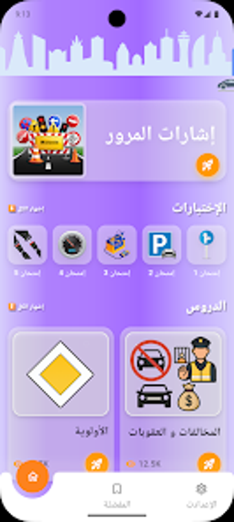 Code Permi Tunisie  Drivi…的第0张图片