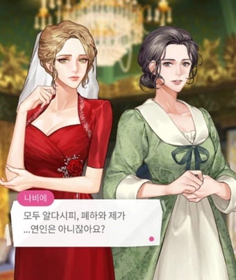 Maybe: Interactive Storie…の画像0