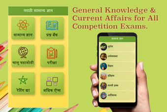Immagine 0 per Marathi GK & Current Affa…