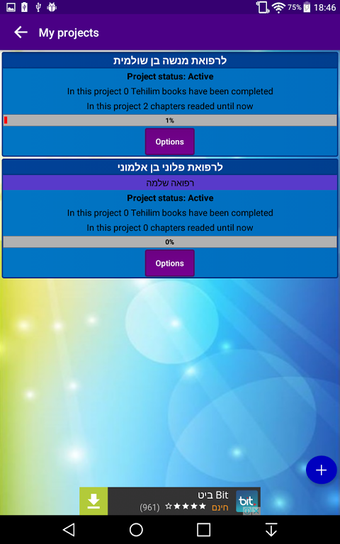 Imagen 0 para Tehilon תהילון
