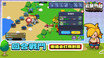 Obraz 0 dla 石頭物語