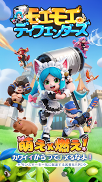 Obraz 0 dla モエモエディフェンダーズ