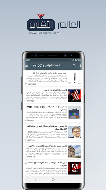Image 0 pour العالم التقني