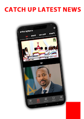 Image 0 pour EBC: News Live Entertainm…