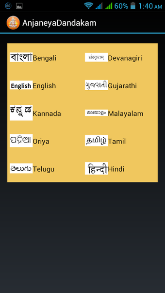 Immagine 0 per Anjaneya Dandakam