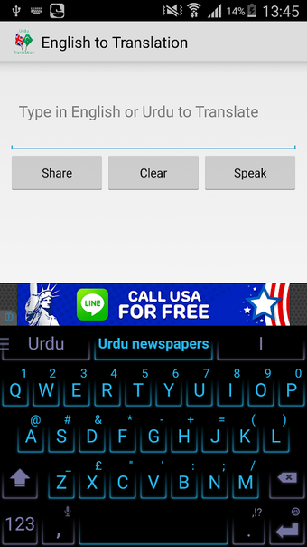 Bild 0 für Urdu Dictionary Offline