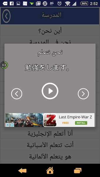 Bild 0 für تعلم اللغة اليابانية بسهو…