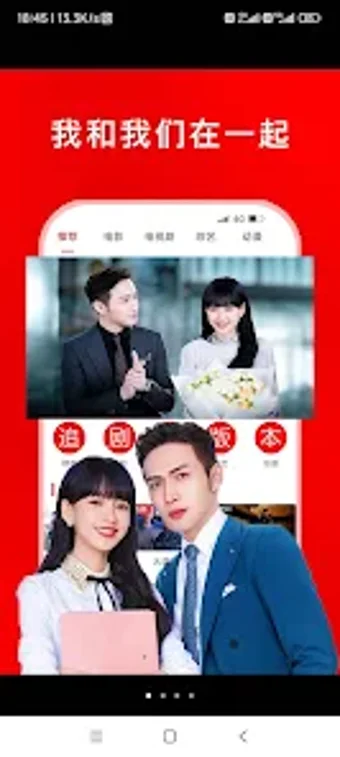 追剧TV: 电影电视剧动漫综艺影视の画像0