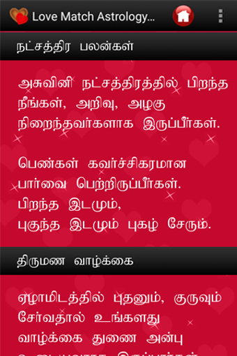 Love Match Astrology - Tamil