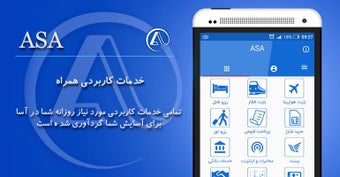 Bild 0 für آسا (خدمات کاربردی همراه)