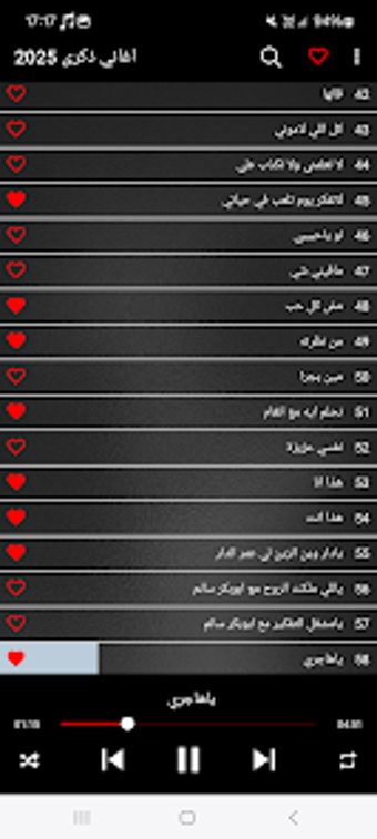 Obraz 0 dla اغاني ذكرى 2025 بدون نت