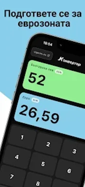 Imagen 0 para ЕвроКонвертор