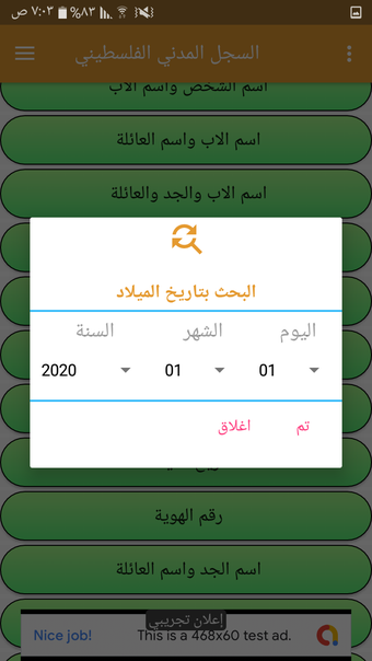 Obraz 0 dla السجل المدني الفلسطيني